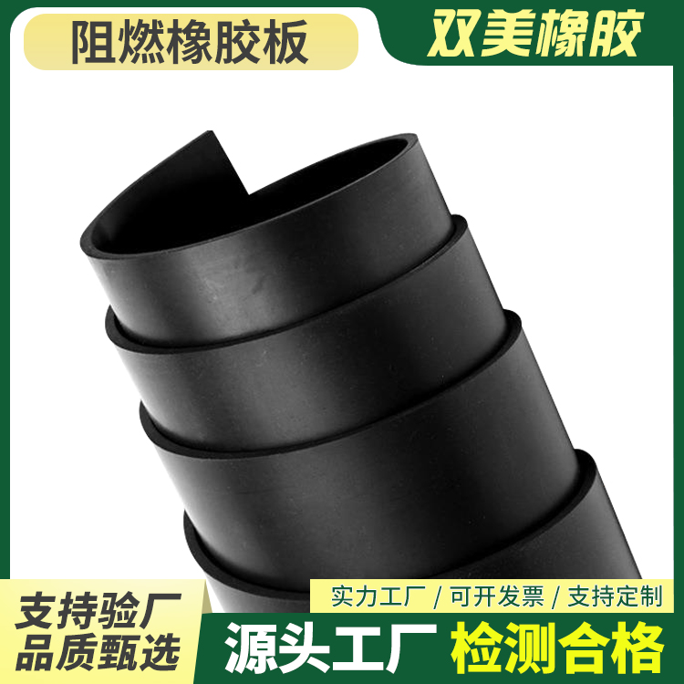 双美安全有保障支持定制汽车电子装配线橡胶板
