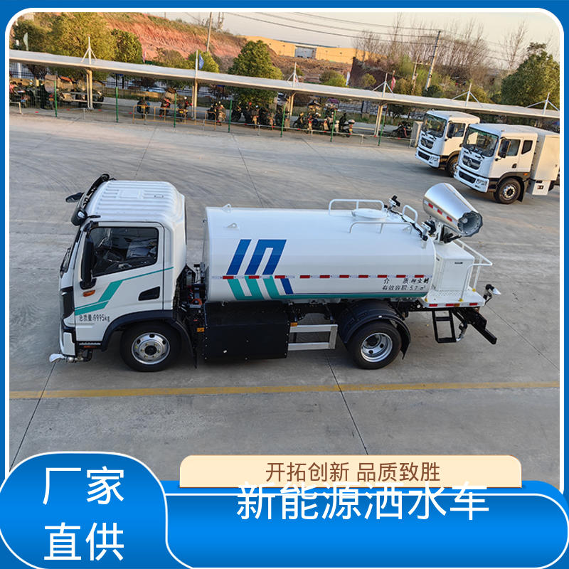 福田 纯电动12方 多功能抑尘车 配置齐全 可定做 城市园林绿化养护车