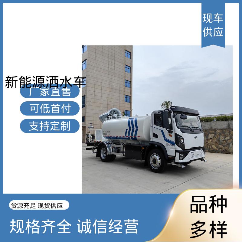 东风天锦 小型新能源 多功能抑尘车 全国售后 品质可靠 城市道路养护车