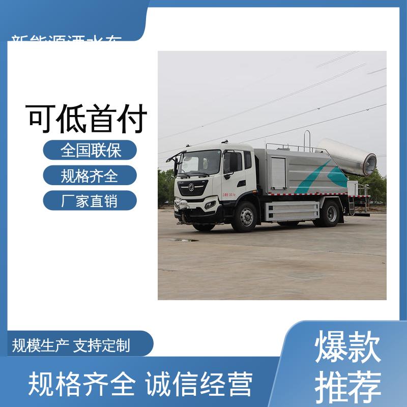 程力 单桥新能源 市区抑尘车 可定制生产 包上牌 可加装选装喷雾机