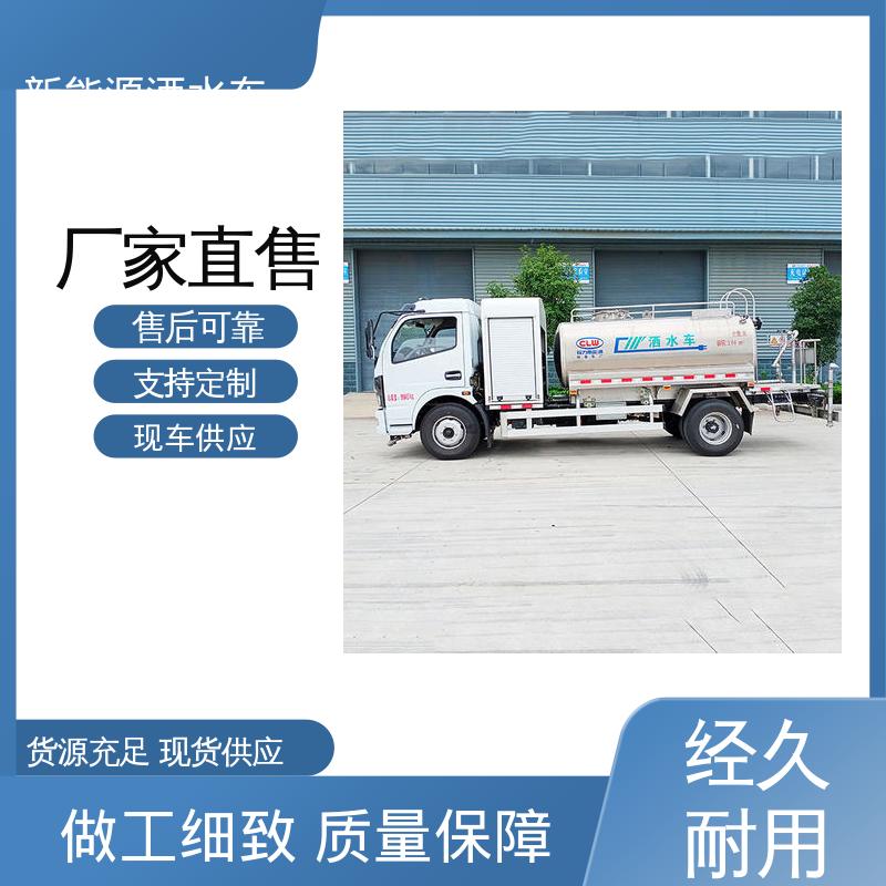 东风天锦 纯电动7吨 洒水车 本月订车立减五千 城镇马路抑尘养护