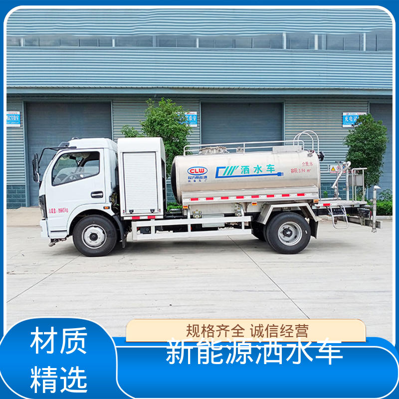 程力 纯电动5方 洒水车 厂家定做 生产快 道路降尘 操作简单