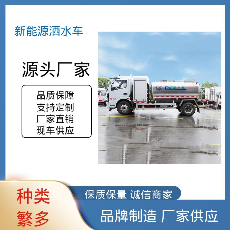 多利卡 混动7方 高压洒水车 包上牌上户 包送车 市政园林绿化养护车