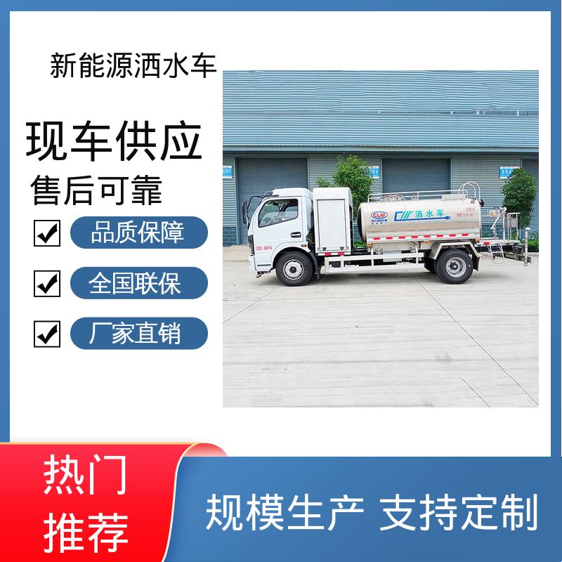 多利卡 纯电动5吨 高压洒水车 厂家定做 生产快 可加装选装喷雾机