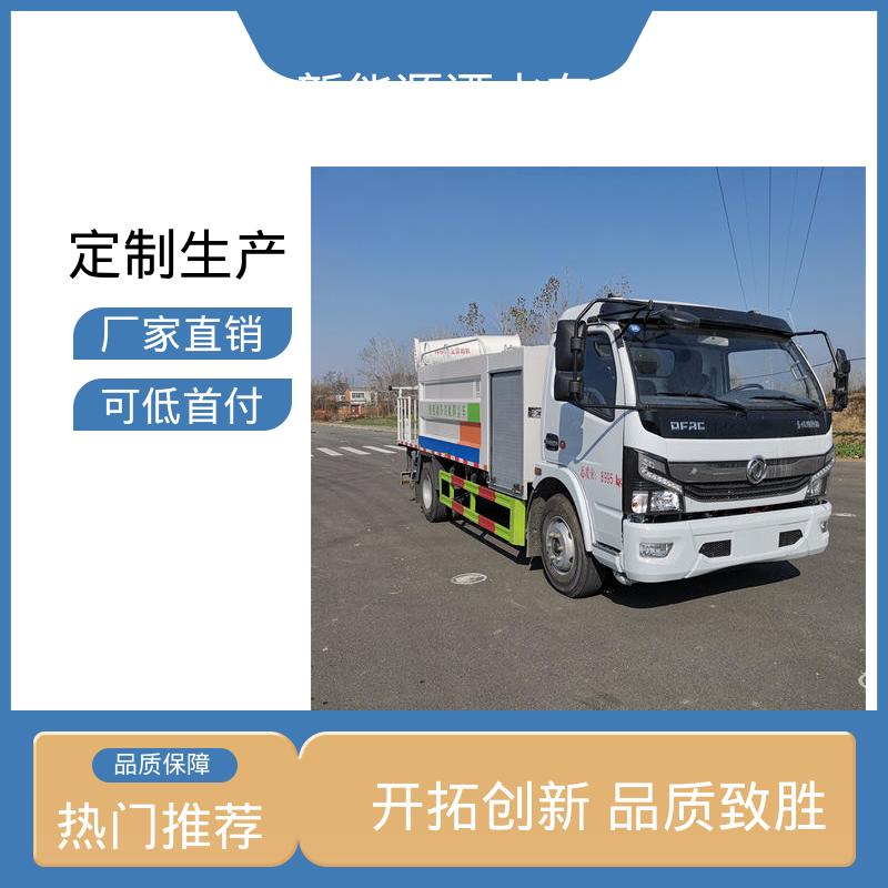 福田 单桥新能源 抑尘环卫车 厂家底价 定制出售 防灰尘扬起 减少污染