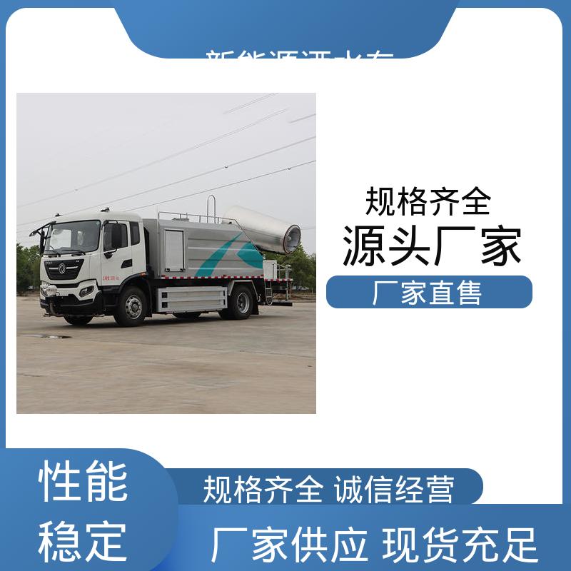 多利卡 混动10方 抑尘车 全国联保 售后可靠 城市园林绿化养护车
