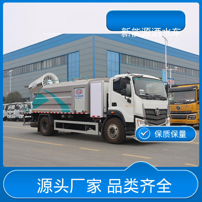 东风 混动10方 多功能抑尘车 厂家底价 定制出售 城市道路养护车