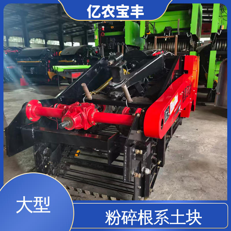 亿农宝丰 气吸式 动刀 转框 定刀 梳齿式 地膜回收机 经济作物 秸秆 根茬