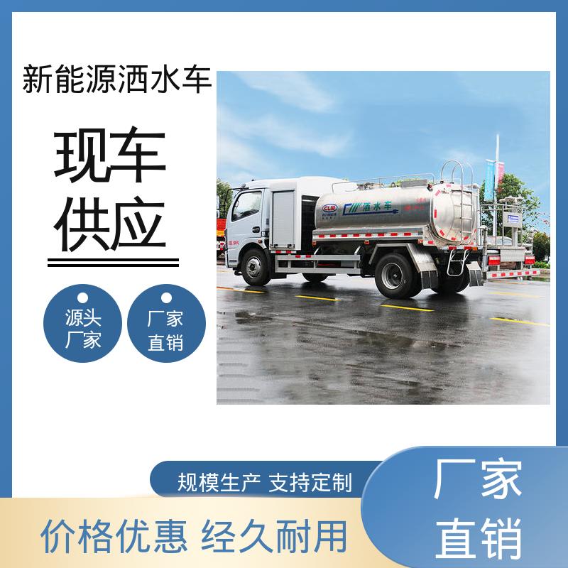 东风天锦 绿牌 洒水车 全国售后 品质可靠 城镇马路抑尘养护