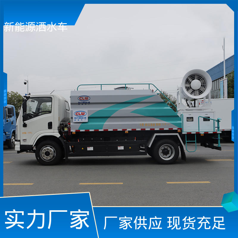 程力 纯电动9方 雾炮抑尘车 包上牌上户 包送车 小区路面清洗车