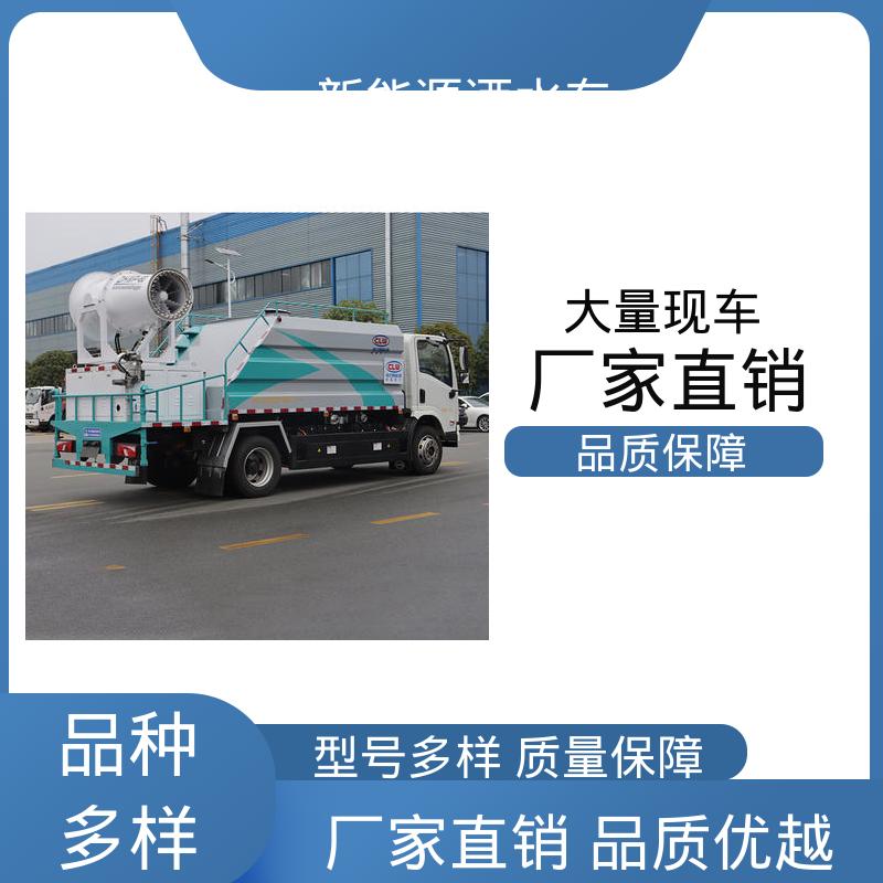 程力 纯电动8方 抑尘车 厂家直售 现车直发 城市道路养护车