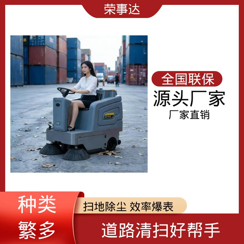 荣事达 道路 工厂 景区 广场 街道 重载电动扫地车 高压水枪雾炮降尘