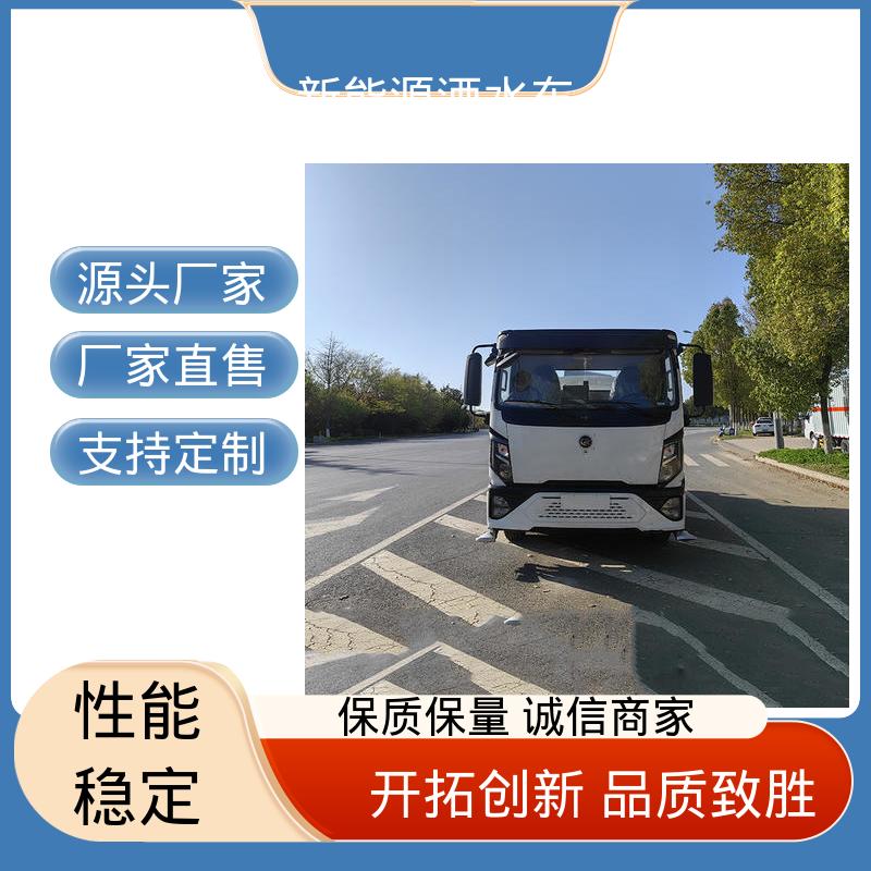 福田 新能源 洒水抑尘车 来厂看车包接送 道路降尘 操作简单