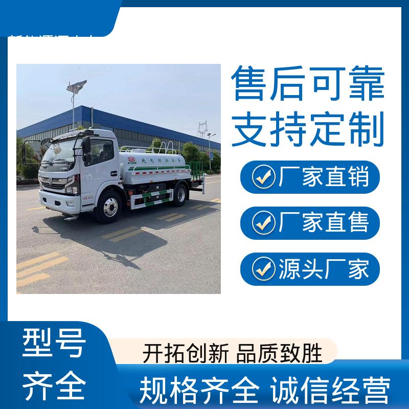 程力 小型电动 高压洒水车 厂家底价 定制出售 城镇马路抑尘养护