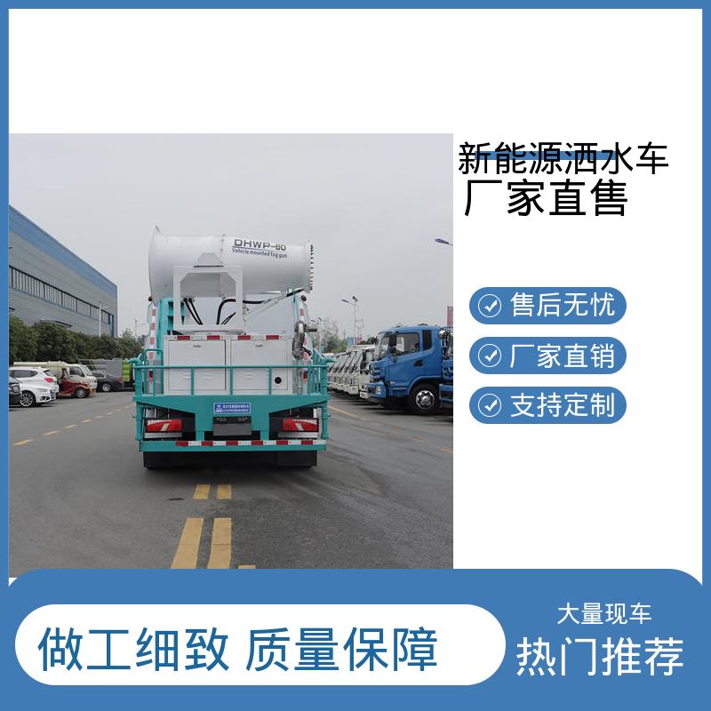 福田 纯电动9吨 市区抑尘车 包上牌上户 包送车 城市道路养护车