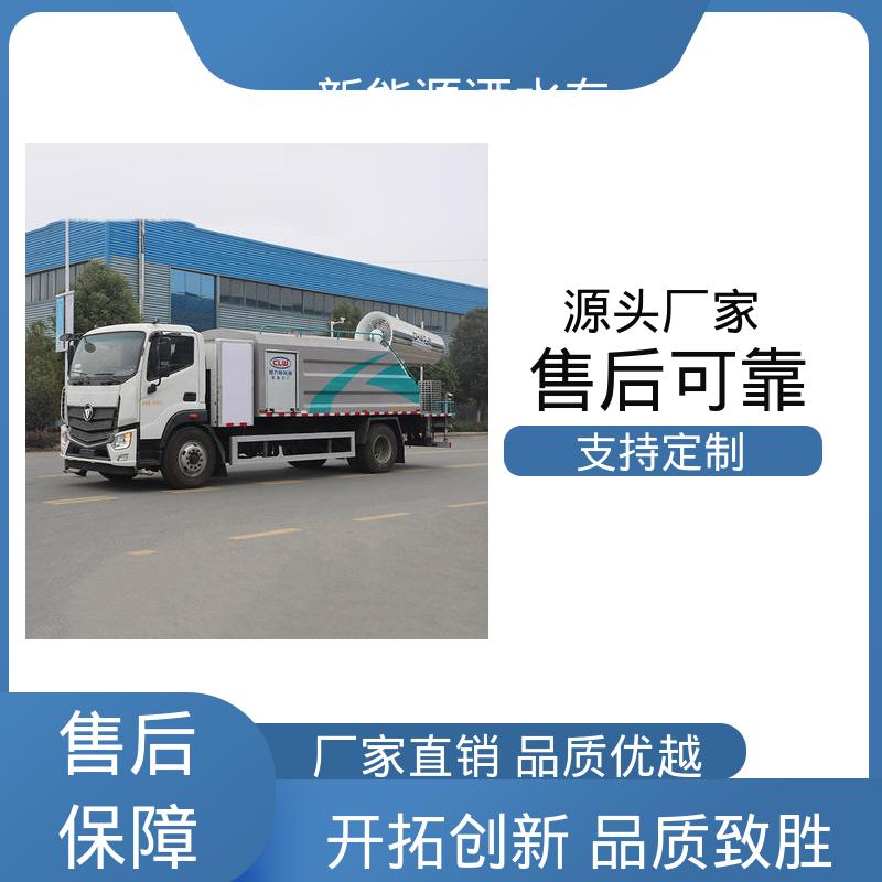 福田 纯电动12吨 抑尘喷洒车 包上牌上户 包送车 城市降尘雾炮车