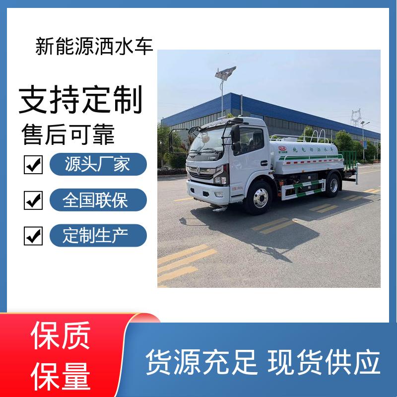 东风 小型电动 雾炮洒水车 厂家定做 生产快 方圆形罐体 装载量大