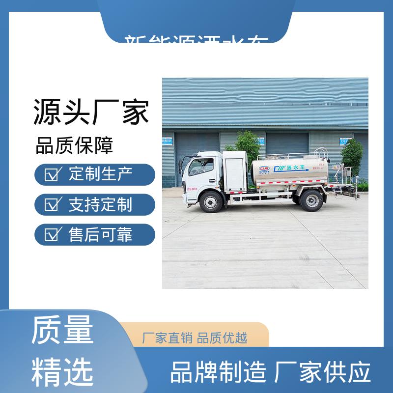 东风天锦 新能源 洒水车 可定制生产 包上牌 方圆形罐体 装载量大