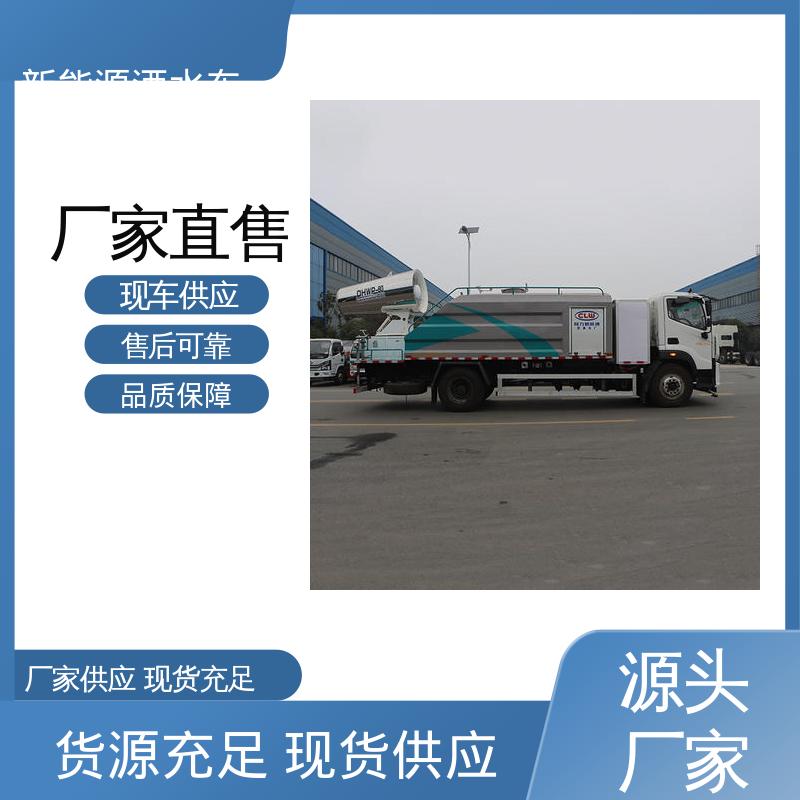 东风 新能源 抑尘环卫车 来厂看车包接送 道路降尘 操作简单