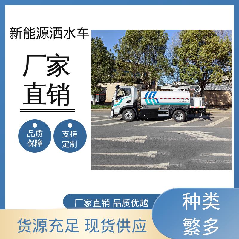 东风 纯电动10方 抑尘环卫车 厂家底价 定制出售 工厂不上牌降尘车