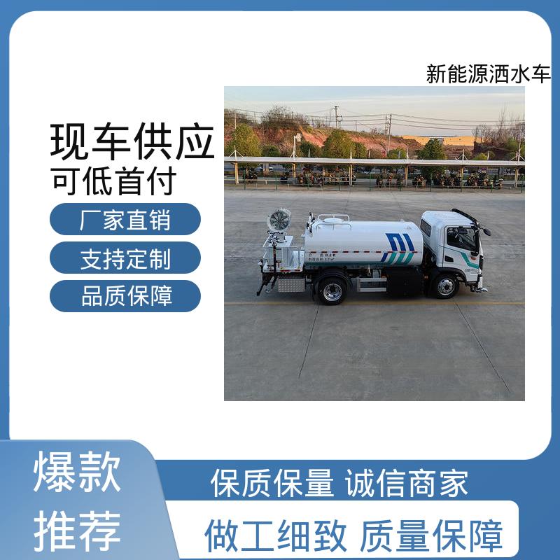 多利卡 混动10方 多功能抑尘车 包上牌上户 包送车 小区路面清洗车