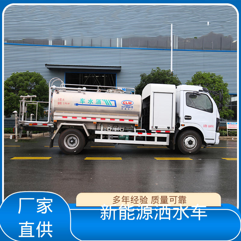 程力 纯电动7方 抑尘喷洒车 厂家定做 生产快 市政园林绿化养护车