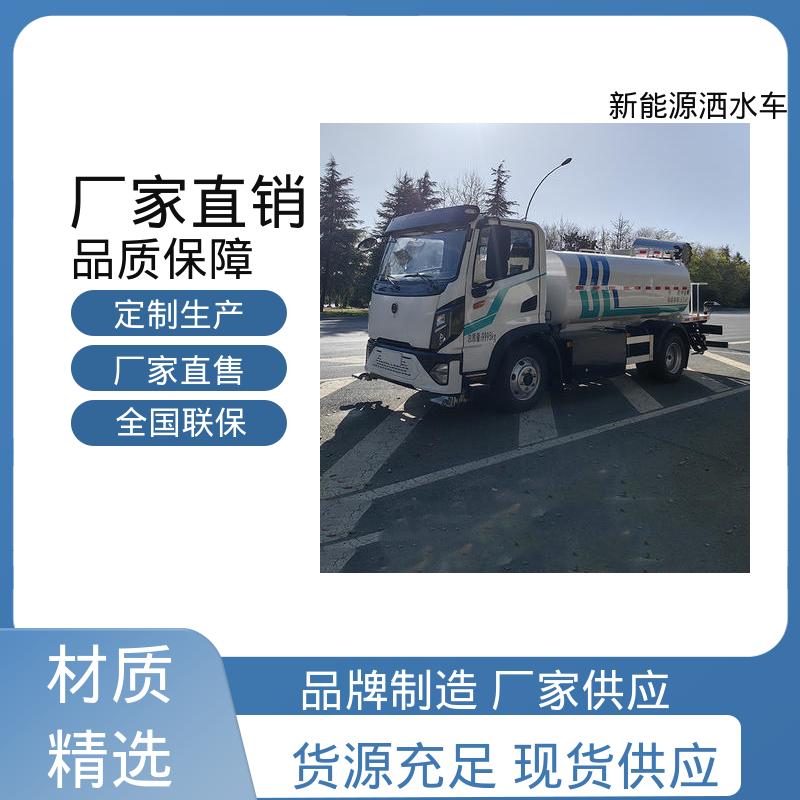 程力 单桥新能源 多功能抑尘车 厂家直售 现车直发 防灰尘扬起 减少污染