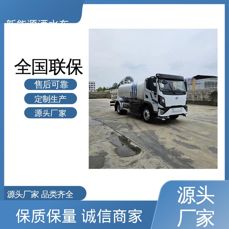 多利卡 纯电动10方 抑尘喷洒车 厂家直售 现车直发 城市道路养护车