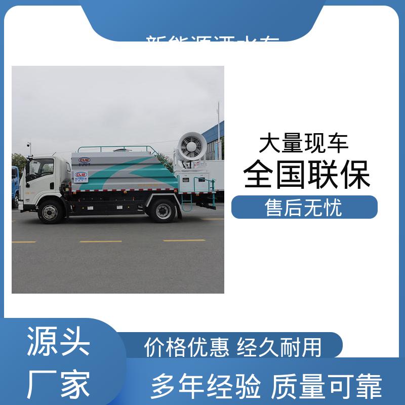 东风天锦 混动8吨 抑尘环卫车 全国售后 品质可靠 方圆形罐体 装载量大