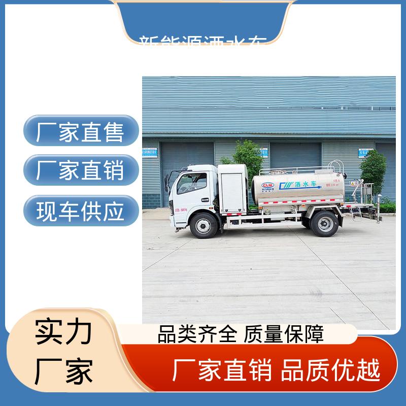 程力 纯电动5吨 抑尘车 来厂看车包接送 小区路面清洗车