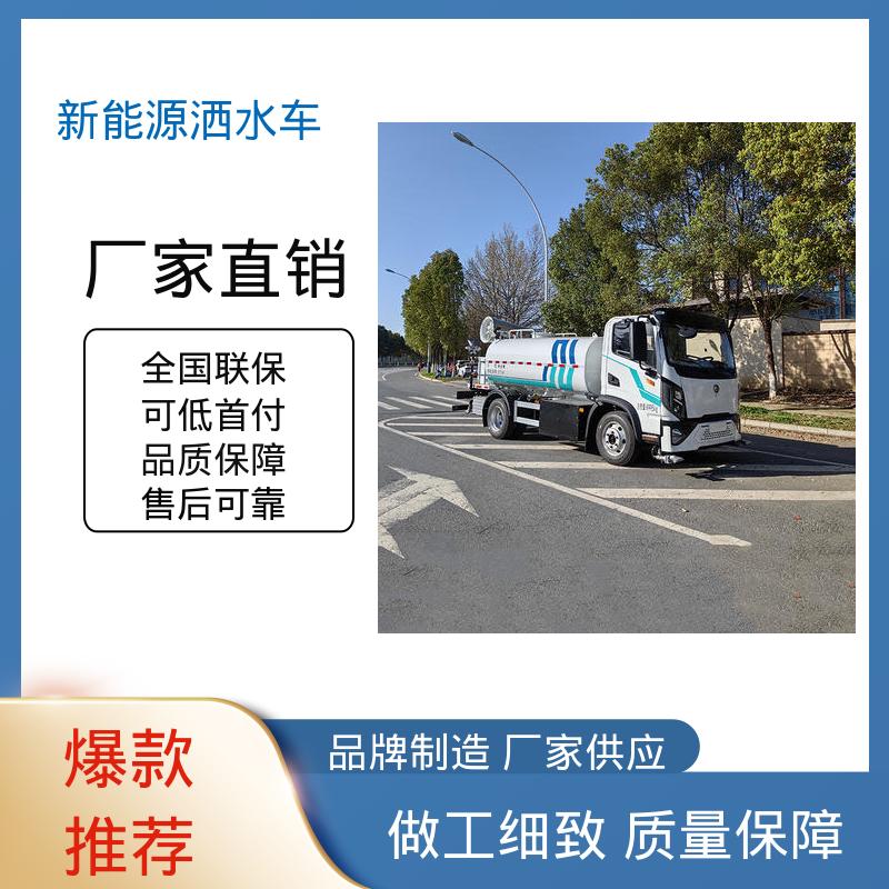 福田 单桥新能源 抑尘车 厂家直售 现车直发 道路降尘 操作简单