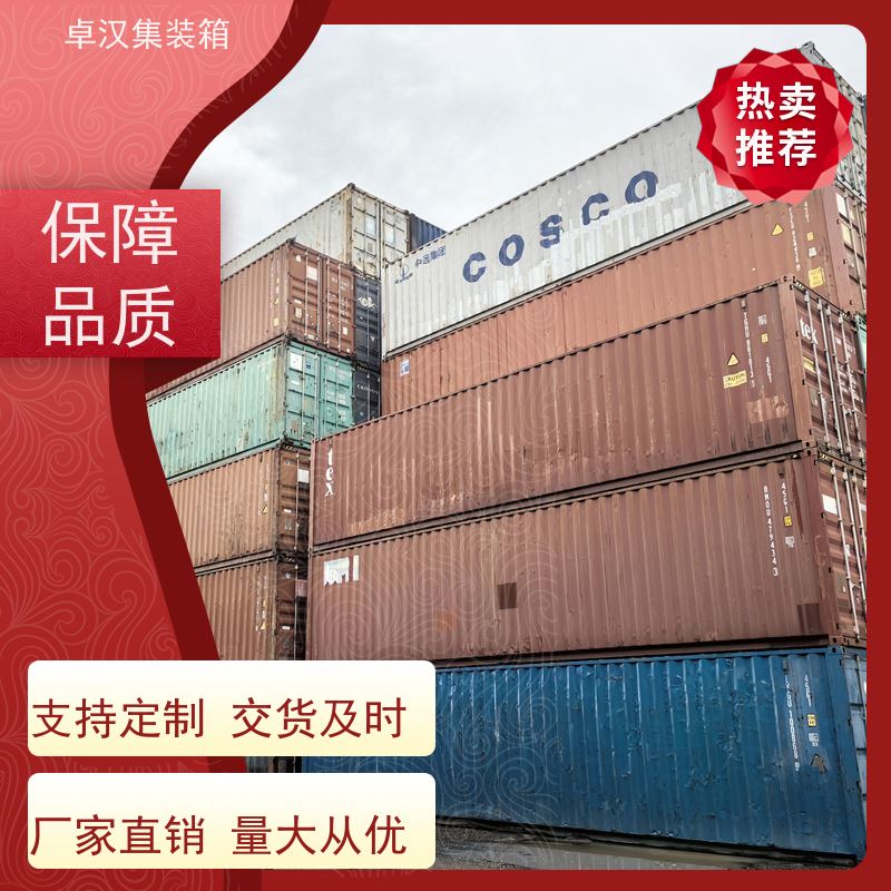 大 连密闭集装箱租售服务 全新40尺海运冷藏箱箱型齐全