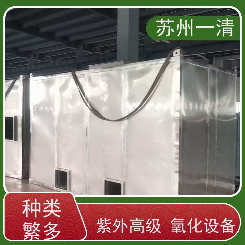 UV-AOP技术 国产UV-AOP技术 反应速度快 不产生二次污染 成熟服务体系
