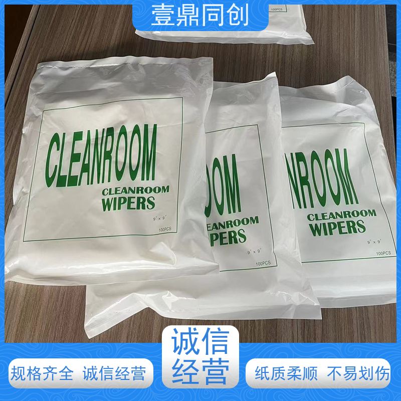 壹鼎同创 9寸 工业擦拭纸 可重复使用 吸水去油 高效洁净