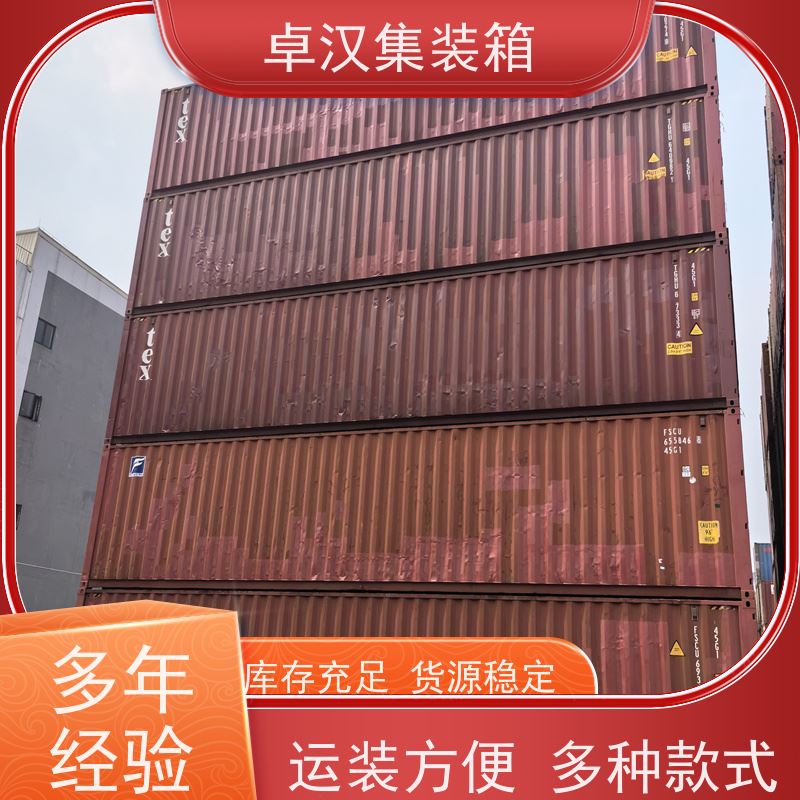 上 海45尺货柜箱 全新40尺海运冷藏箱坚固耐用