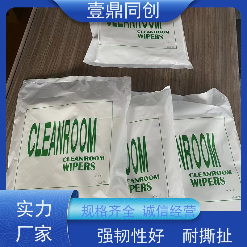 壹鼎同创 无尘纸 低掉屑无残留 一包100片 抗溶性强