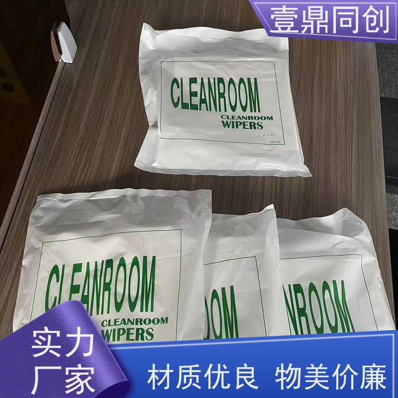 壹鼎同创 9寸 无尘纸 不刮伤被擦拭产品表面 不起尘不掉毛
