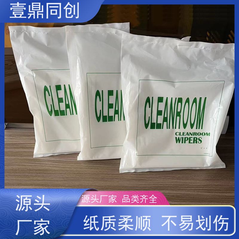 壹鼎同创 防尘纸 可重复使用 高效清洁去油污快