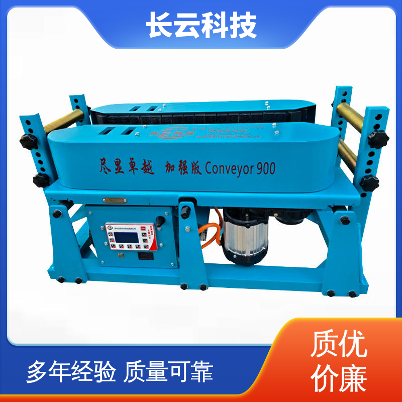 长云 加强版Conveyor900 电动电缆输送机 工程机械 