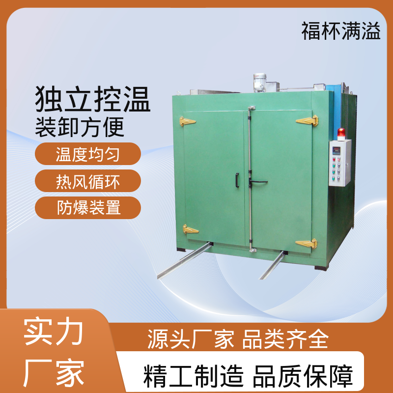 大型热处理烘房烤房 电机线圈浸漆烘箱 支持定制 福杯满溢
