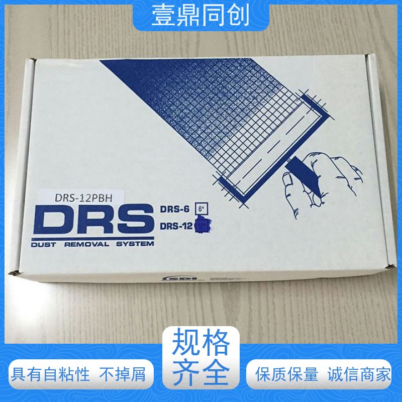 壹鼎同创 18寸 SDI粘尘辘 具有自粘性 能快速清除 耐摩擦