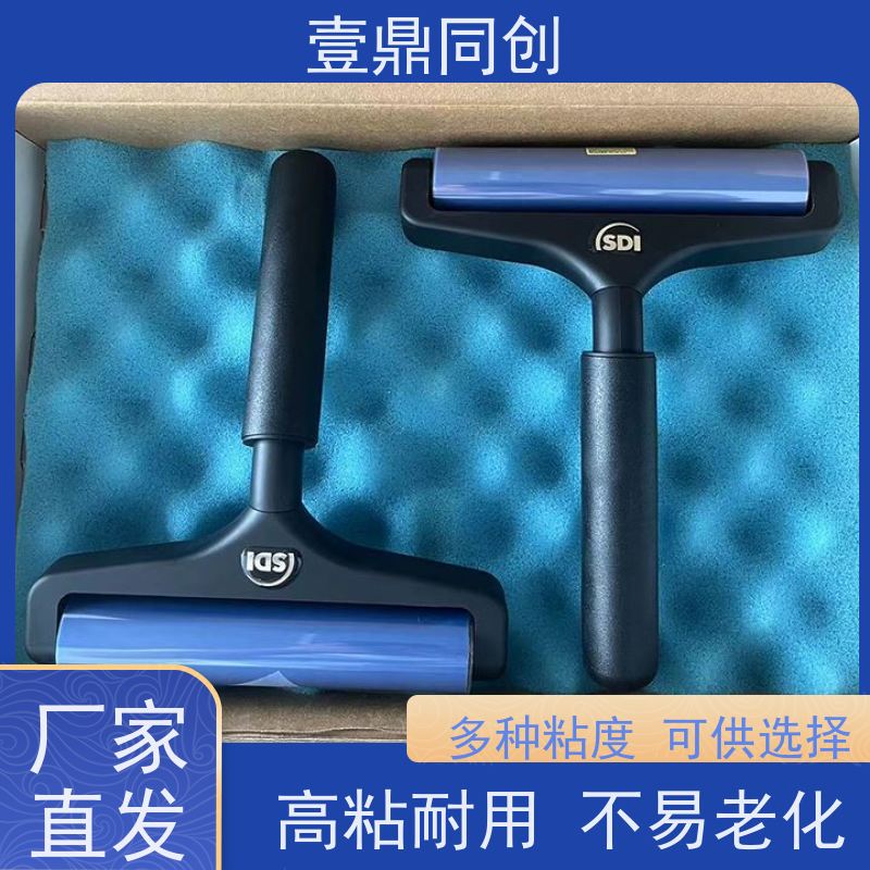壹鼎同创 手动清洁滚轮 不掉屑 抗静电 能除去微小污染物