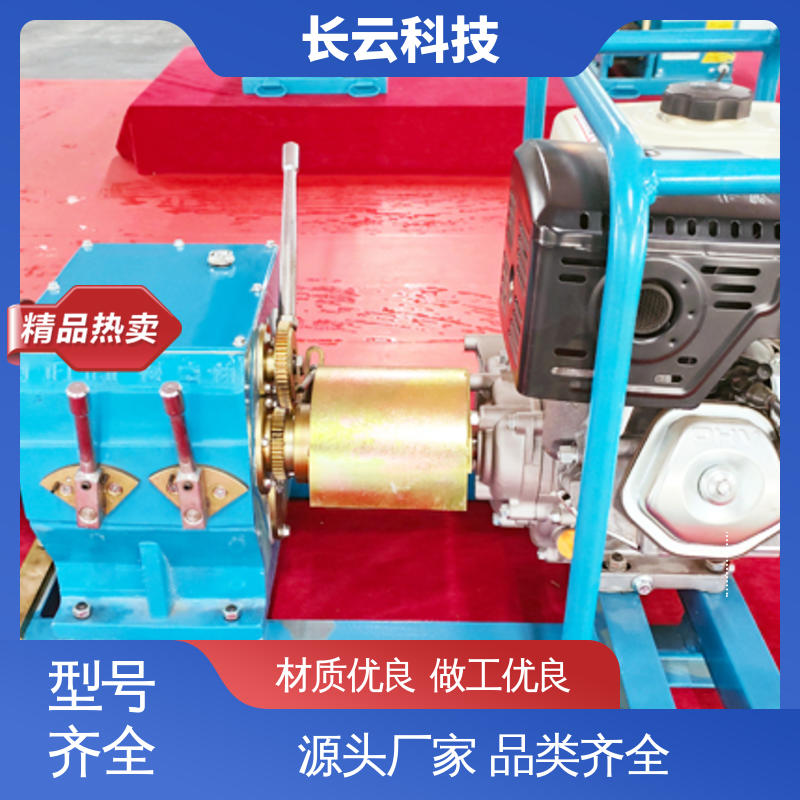 便携式机动绞磨机 长云科技 响箭5号汽油款 故障率低 