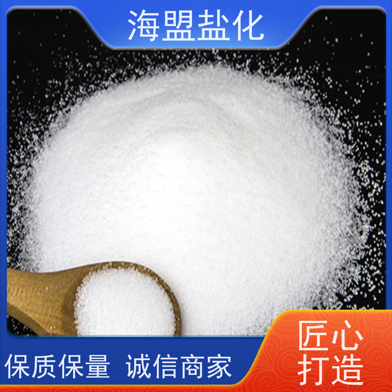 海盟盐化 工业用 肥料添加剂 水处理用 质量保证