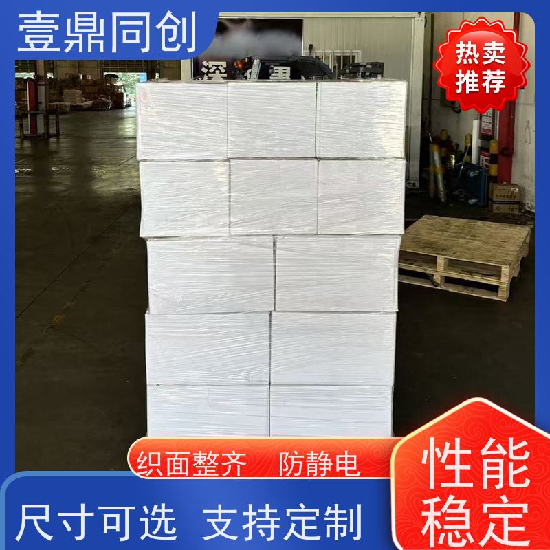 壹鼎同创 白色无尘布 具有优良吸水性 材质柔软环保