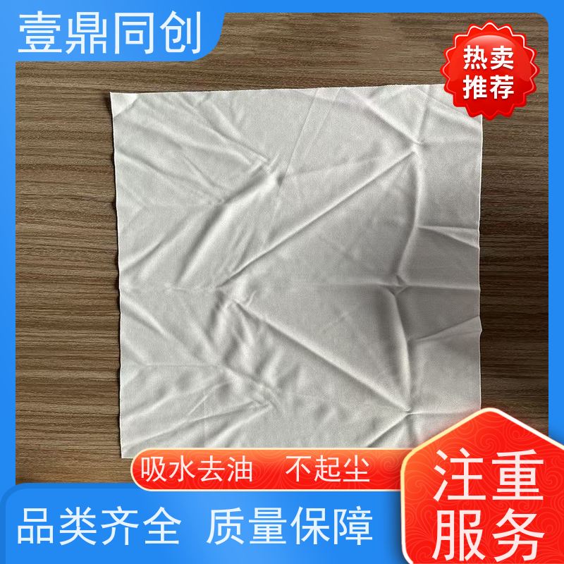 壹鼎同创 无尘清洁布 适用多种环境 表面光滑柔软