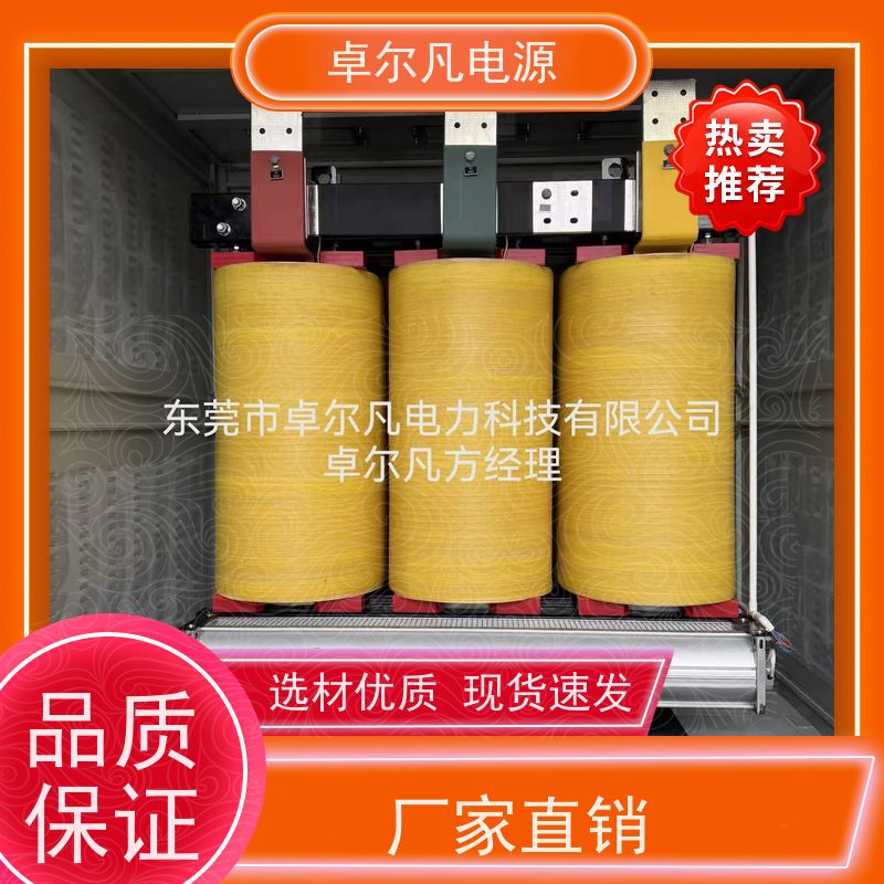 配电工程 出口南美 三相208V变480V UL整机认证 卓尔凡电力