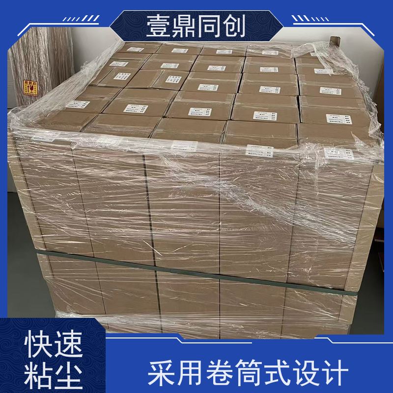 壹鼎同创 机用粘尘滚筒 涂胶均匀 切割平整 提升清洁效率