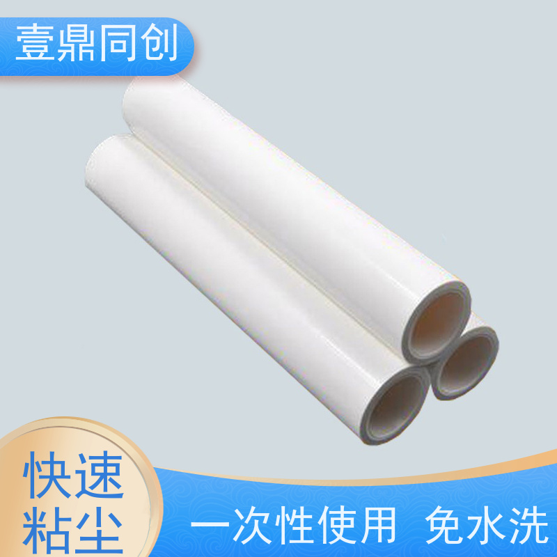 壹鼎同创 粘尘纸 拆开时不掉胶 无伸缩性 提升清洁效率