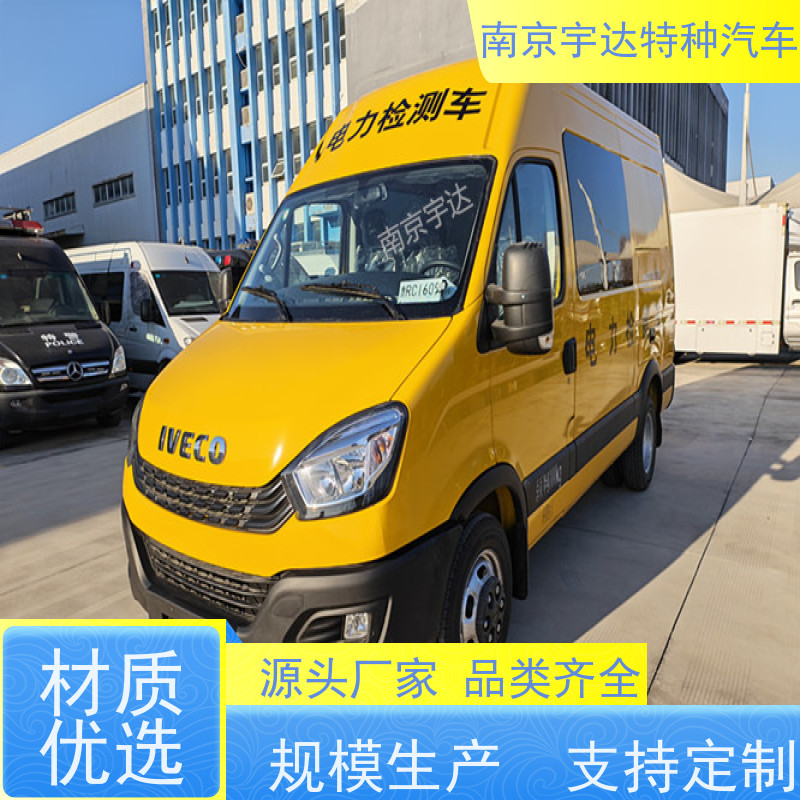依维柯检测车 移动式综合试验车 地铁养护车 国六柴油排放 支持定制